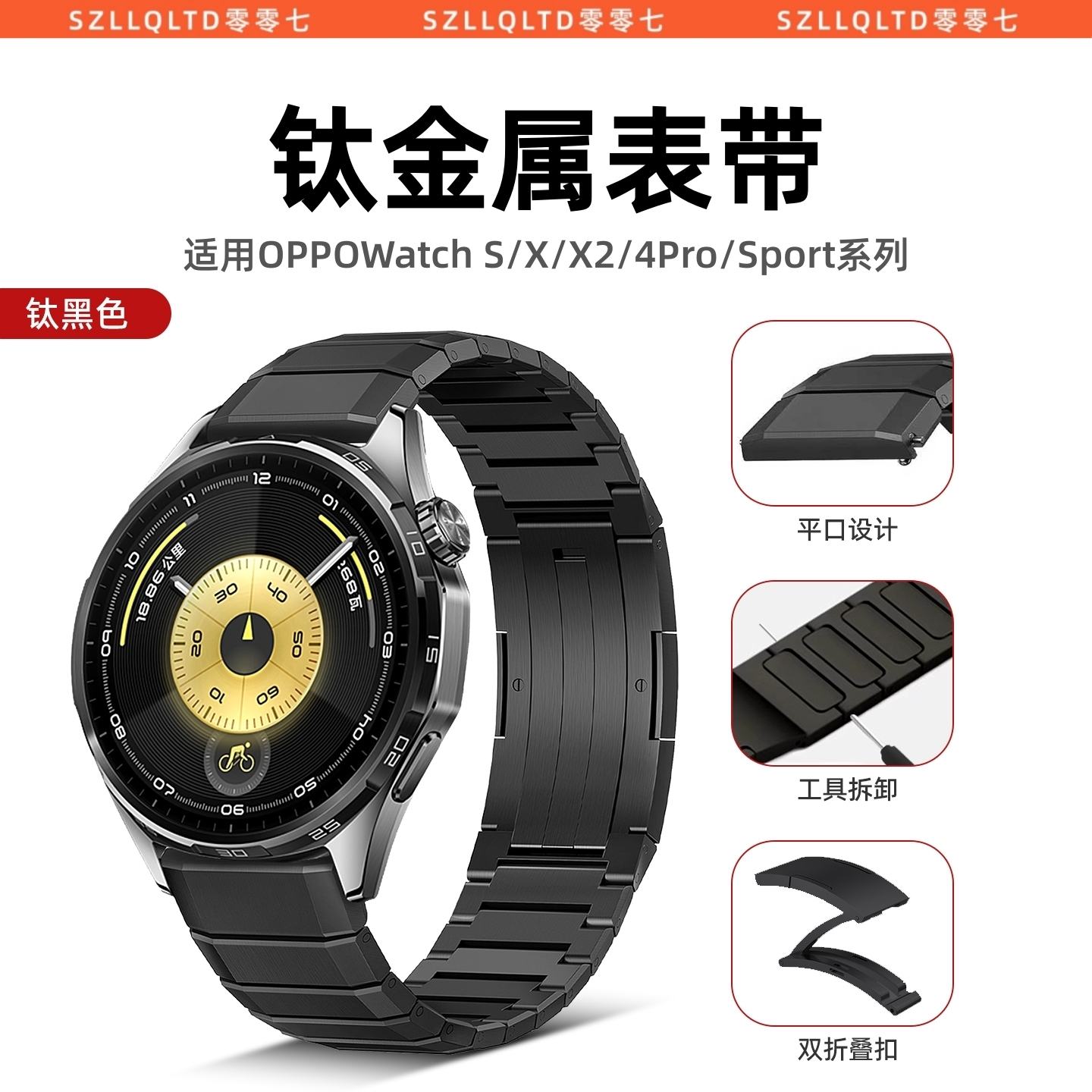 适用OPPOWatchS表带钛金属新款X2智能运动watchx腕带钛合金4pro/Sport替换oppo腕表一加OnePlusWatch2/3配件