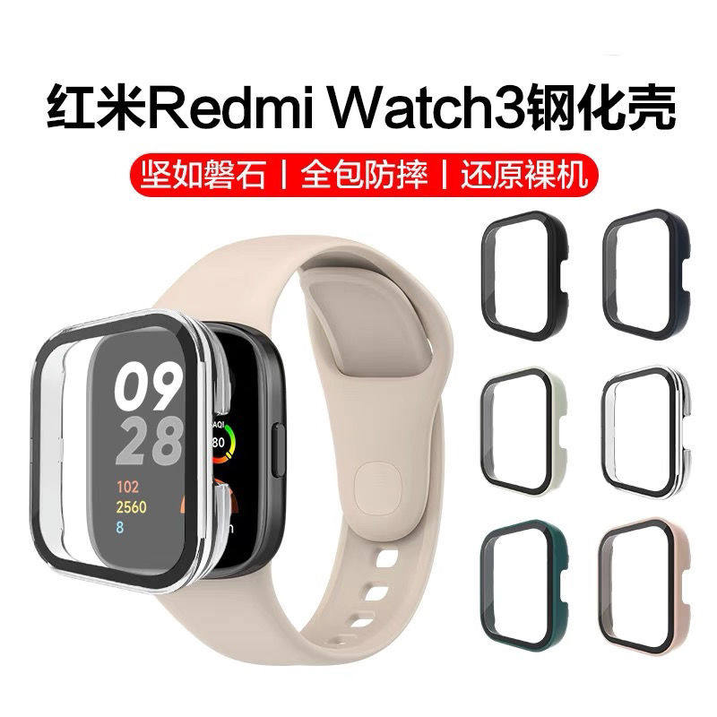 适用红米手表3/4表带保护壳一体全包钢化膜redmiwatch2/1保护套防摔防刮pc壳智能运动手表小米lite外壳配件