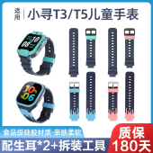 X5尼龙编织Z9腕带YES3PRO新款 适用小米小寻儿童电话手表T3 15mm通用透气替换表链 X3s T5表带T6pro z9pro