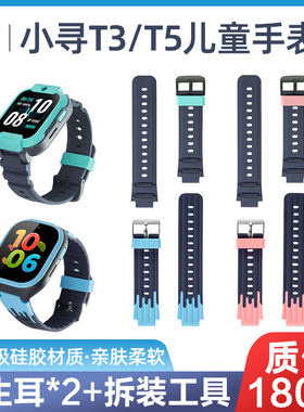 适用小米小寻儿童电话手表T3/T5表带T6pro/z9pro/P6/X3s/X5尼龙编织Z9腕带YES3PRO新款15mm通用透气替换表链