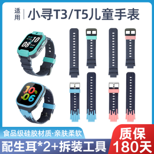 适用小米小寻儿童电话手表T3/T5表带T6pro/z9pro/P6/X3s/X5尼龙编织Z9腕带YES3PRO新款15mm通用透气替换表链