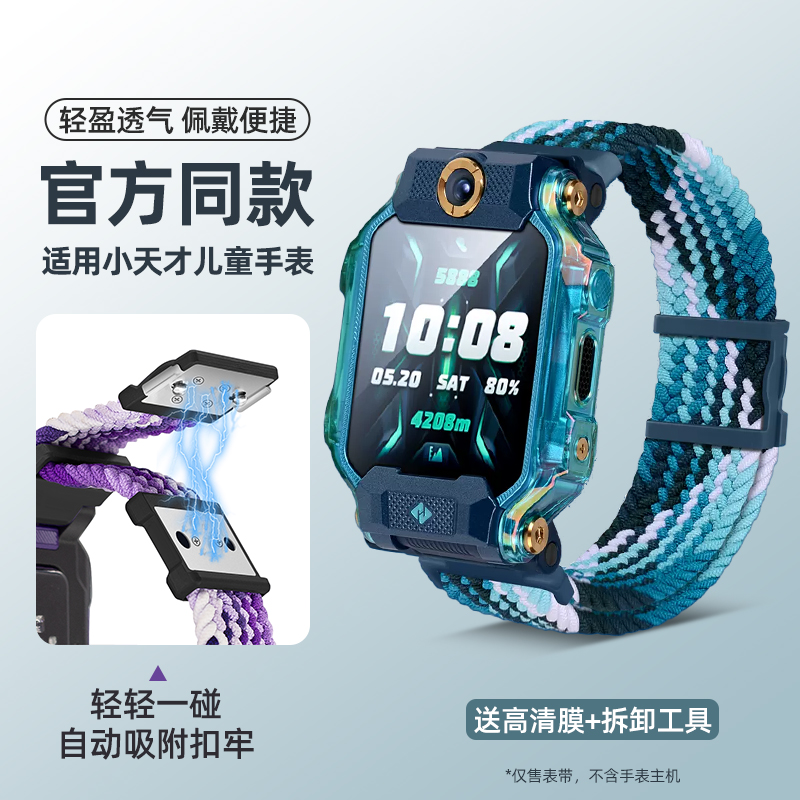 SZLLQLTD适用小天才电话手表带