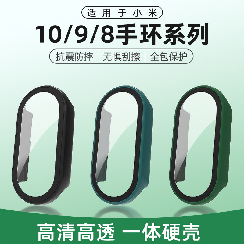 适用小米手环9/8/7表带保护壳9pro/8pro/7pro钢化一体硬壳保护套智能运动防磕碰PC壳八九代NFC版钢化壳膜配件