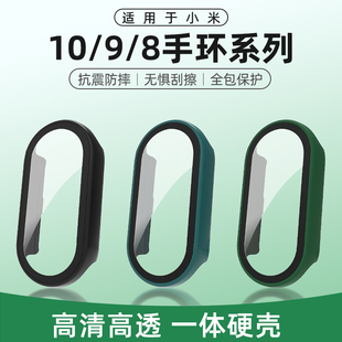 适用小米手环9/8/7表带保护壳9pro/8pro/7pro钢化一体硬壳保护套智能运动防磕碰PC壳八九代NFC版钢化壳膜配件