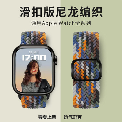 适用iwatch表带苹果手表applewatch表带iwatch夏季s9/10表带se小众高级感8/7/6/5男女新款编织华强北智能通用