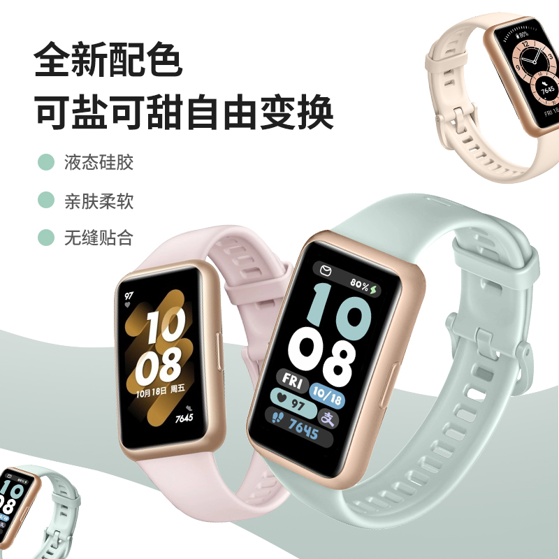 适用华为手环10/9/8腕带