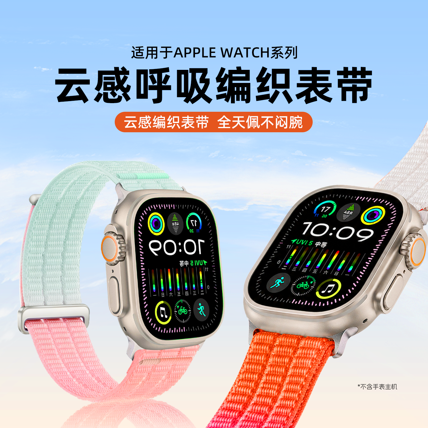 适用苹果手表s11表带尼龙回环编织iwatch10双节渐变色ultra2/3腕带高级感智能运动s9/se/s8男女生apple配件