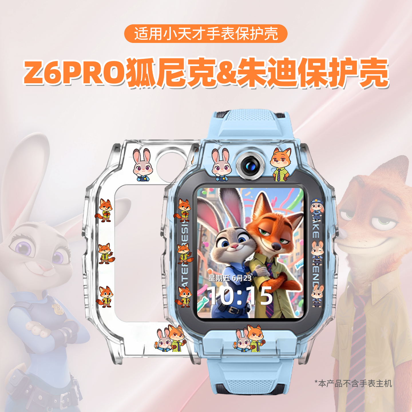 【马年款】适用小天才Z11儿童电话手表Z6PRO保护壳疯狂动物城D5/Q3哪吒高颜值Z10/Z9/Z8A少年版表带Z7S配件,智能设备,智能手表手环表带/腕带,淘宝优惠券,粉丝福利购,淘宝优惠卷