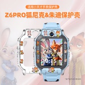 Z8A少年版 表带Z7S配件 Q3哪吒高颜值Z10 马年款 适用小天才Z11儿童电话手表Z6PRO保护壳疯狂动物城D5