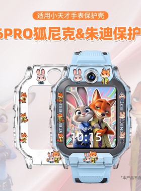【马年款】适用小天才Z11儿童电话手表Z6PRO保护壳疯狂动物城D5/Q3哪吒高颜值Z10/Z9/Z8A少年版表带Z7S配件