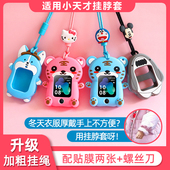 适用小天才儿童电话手表Z1s Q2z5a保护套壳通用吊坠硅胶 Y03Y05Q1Z2yZ3男女孩智能Q1A Z6A Z5q挂脖套D3