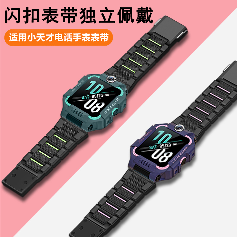 SZLLQLTD适用小天才电话手表带