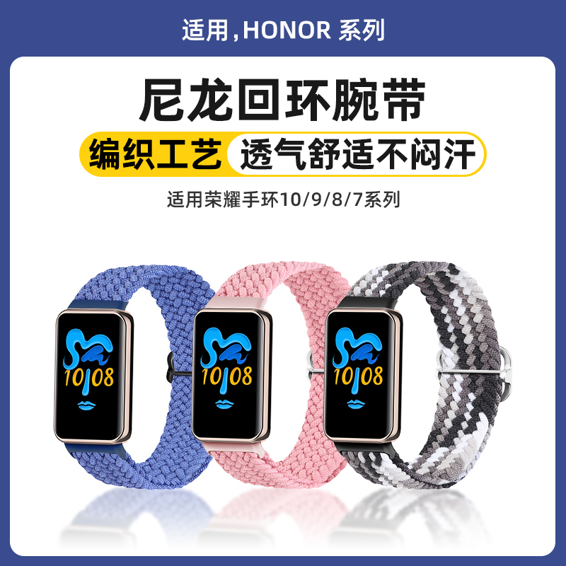 适用华为手环9/10/11表带编织新款11pro磁吸扣7/8nfc版智能运动荣耀手环9/10腕带尼龙回环男女透气表链配件