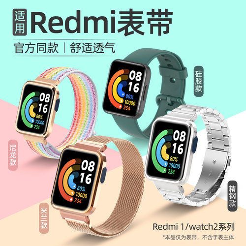 适用小米红米RedmiWatch5/6表带米兰磁吸watch4手表替换带金属智能运动1/2/3代腕带尼龙编织不锈钢配件