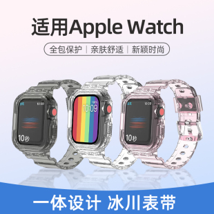 适用iwatch8苹果表带冰川s7限定透明uitra苹果手表applewatch6/5/4/3代夏季硅胶壳运动男女新款腕带保护壳