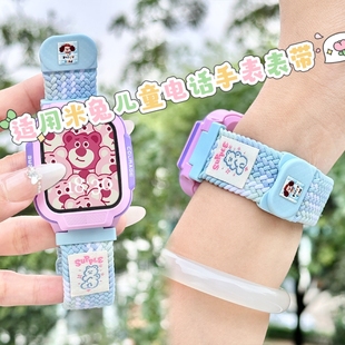 适用米兔儿童手表表带7X/7A磁吸扣编织5C/6C卡通高颜值C7A织唛2S/4X/S1/4C腕带小米电话小寻S5/X3尼龙T5配件