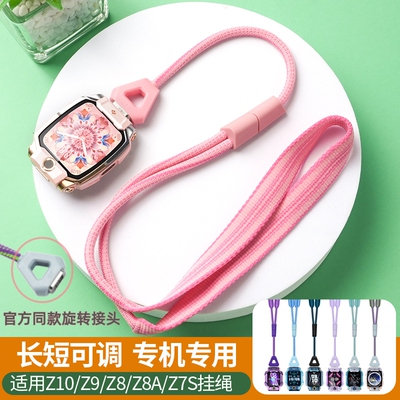 适用小天才儿童电话手表z11挂绳旋转接头z10专用z9/z8a/z7s挂脖套z6pro少年版q3/d5挂脖子q2a/d2a表带配件