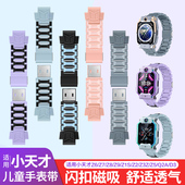 Z10 Z9表带Z6Z7Z8磁吸闪扣D5U5N5Q3儿童腕带Z1S Z2Z3ZZ5 适用小天才电话手表Z11 Q2A D3男女孩学生替换带表链