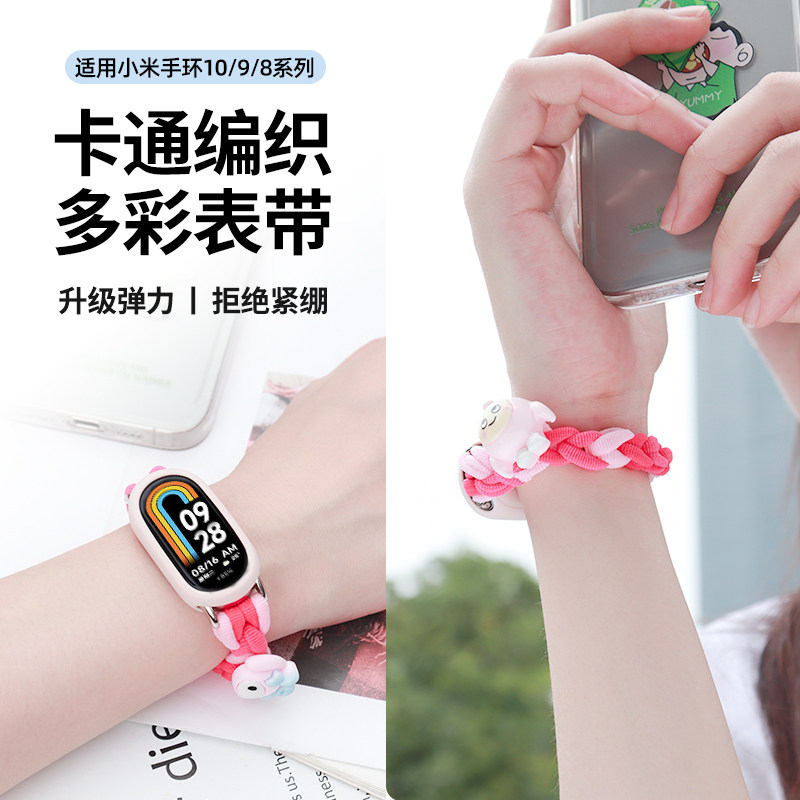 适用小米手环10/9/8表带尼龙编织弹力手绳腕带智能运动手环八代女生春夏透气多巴胺创意表链硅胶保护壳配件