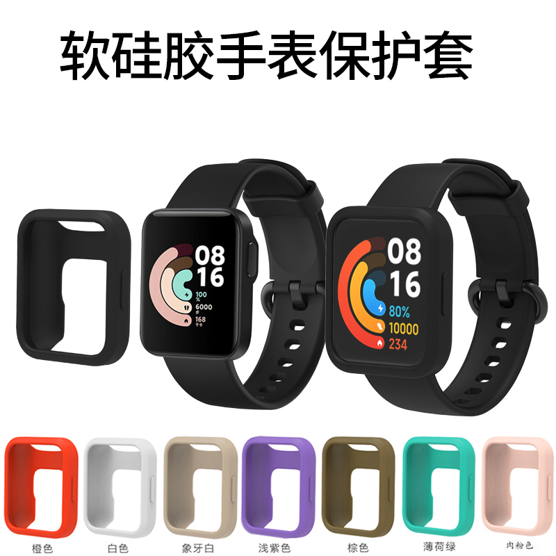 适用红米watch2/3/4手表保护壳硅胶保护套全包表壳redmiwatch3保护壳膜一体智能运动手表保护防摔防尘1代配件 智能设备 智能手表手环表带/腕带 原图主图