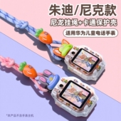 5活力版 适用华为儿童电话手表5 5PRO挂绳4PRO保护壳5XPRO挂脖套5新耀版 表带吊坠5X挂脖子疯狂动物城配件