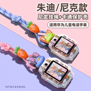 适用华为儿童电话手表5/5PRO挂绳4PRO保护壳5XPRO挂脖套5新耀版5活力版表带3S吊坠3PRO挂脖子疯狂动物城配件