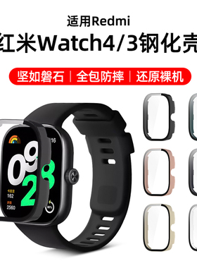 适用红米手表3/4/5表带保护壳一体全包钢化膜redmiwatch2/1保护套防摔防刮pc壳智能运动手环2/3小米外壳配件