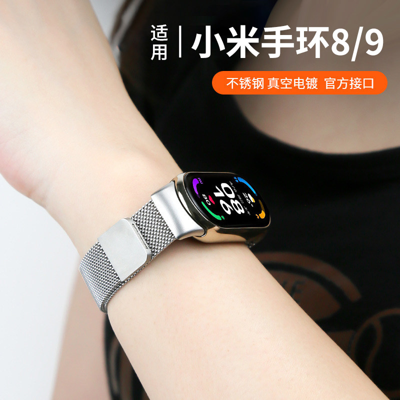 适用小米手环8/9/10腕带