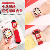 适用小天才表带马年z6pro磁吸扣编织z11新年红色z7s z9高颜值z8a保护壳z10儿童电话手表腕带q2a d5配件