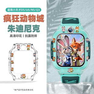【2026马年限定】适用小天才电话手表Z6PRO保护壳哪吒Z11/Z10/Z9保护套D5/U5/Q3表带Z8A/Z7S表壳少年版配件