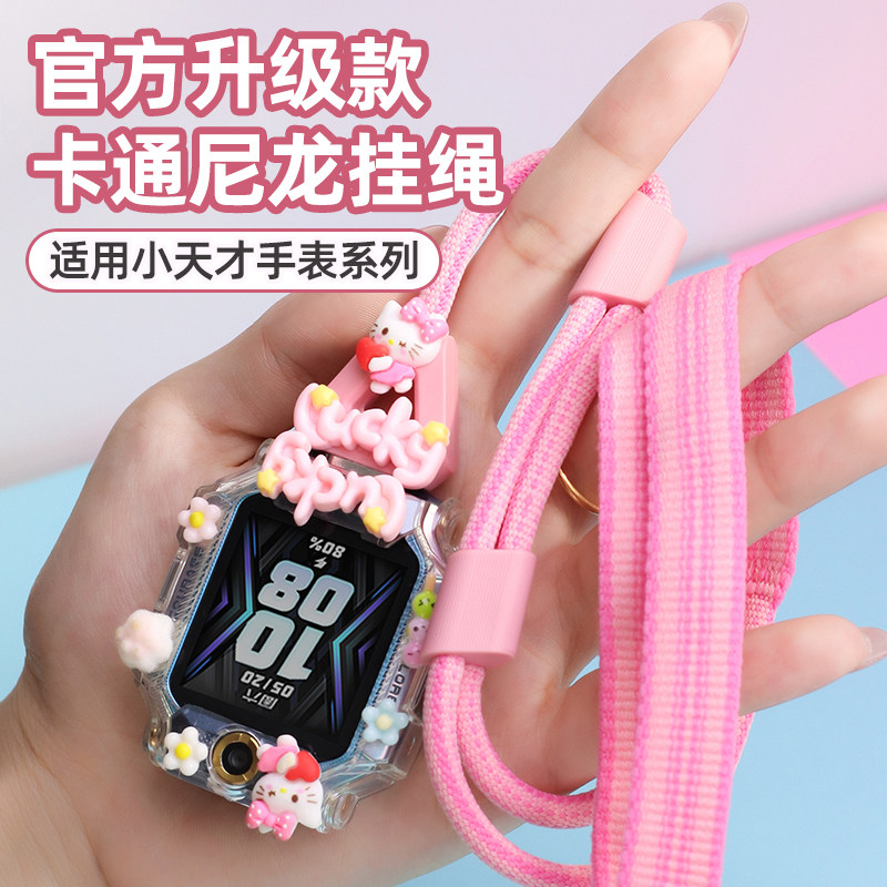 适用小天才儿童电话手表z9a挂绳卡通z6pro挂脖套z12/z11/z10高颜值d2a挂脖子z8a/z7s旋转接头q3/d5/q3a配件
