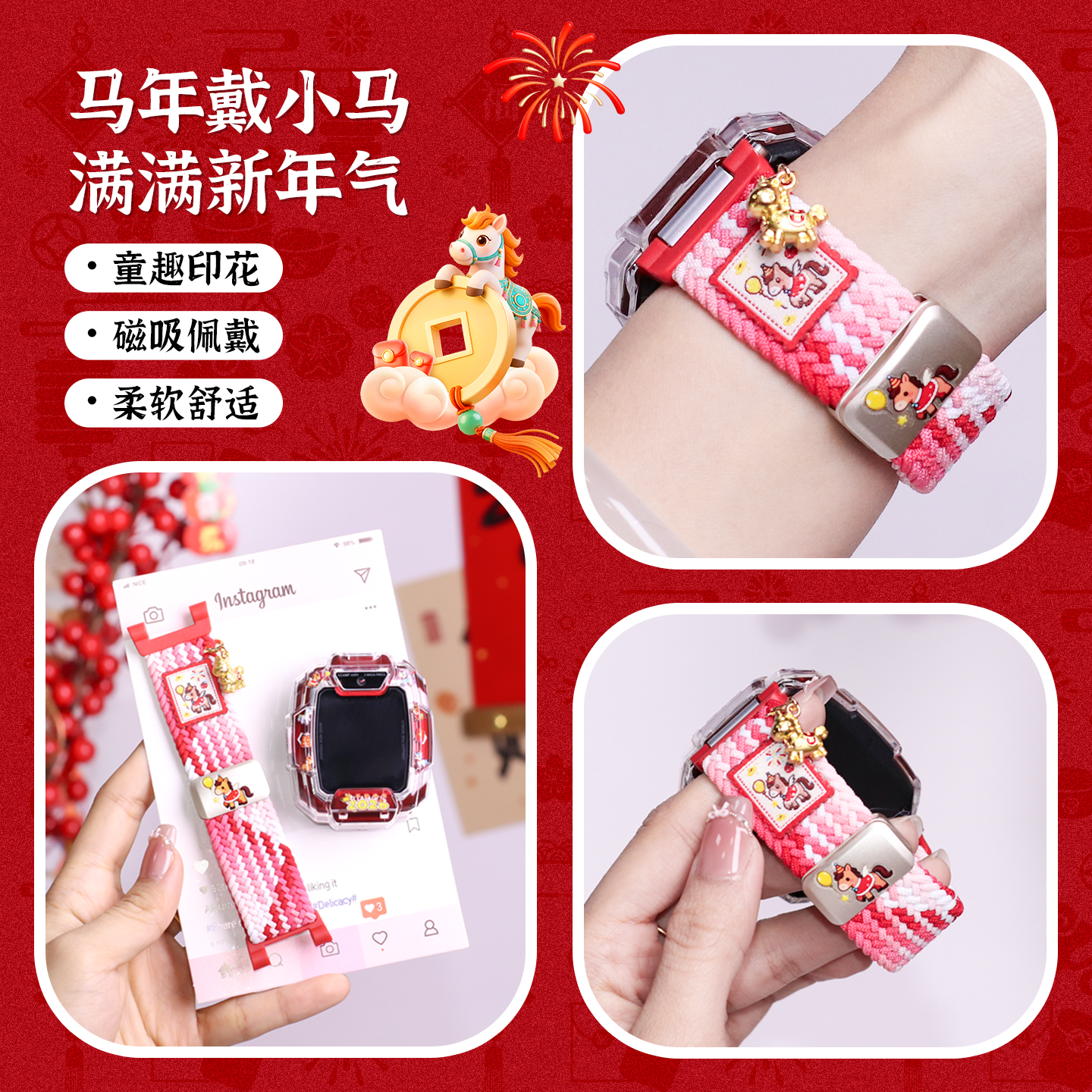 适用华为儿童电话手表5表带马年磁吸扣编织5X/5XPRO保护壳卡通4pro华为5pro保护套5新耀版3PRO表套5活力配件