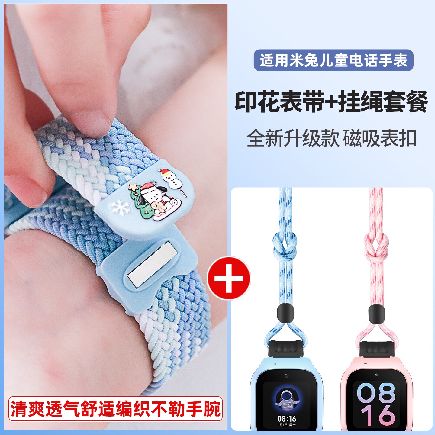 适用米兔儿童电话手表7A/7X表带磁吸扣C7A卡通印花5C/6C编织尼龙小米4C/4X腕带透气S1挂绳红米REDMI儿童配件图片