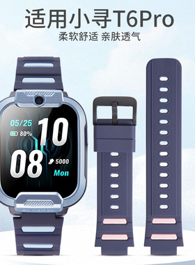 适用小寻儿童电话手表T6pro/T5/T3表带YES3PRO硅胶腕带T6/T6C/X5尼龙编织P7/Z9pro替换X3/X3s/X5新款15mm配件
