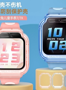适用米兔7X保护套透明硅胶小米7儿童手表C7A挂脖绳4C/5C/6C保护壳7A电话7腕带MTSB25XUN编织磁吸扣非原装配件