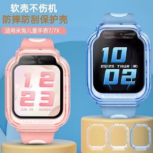 适用米兔7X保护套透明硅胶小米7儿童手表C7A挂脖绳4C/5C/6C保护壳7A电话7腕带MTSB25XUN编织磁吸扣非原装配件