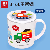 联扣儿童316不锈钢水杯家用喝水杯幼儿园宝宝敞口杯牛奶杯子带盖