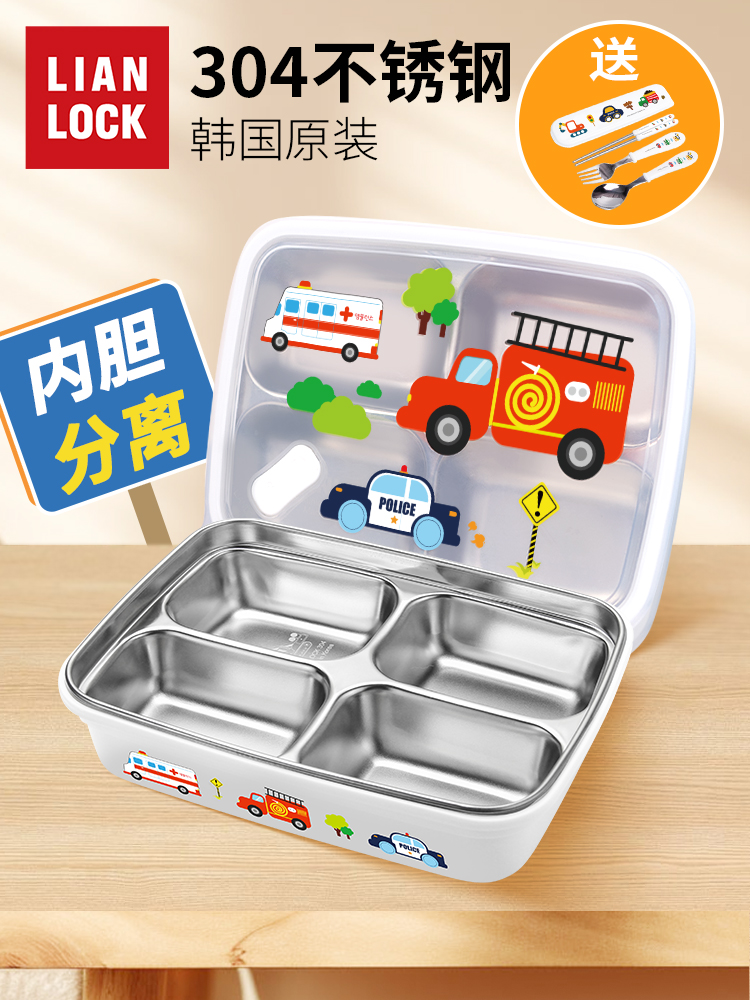 连锁韩国进口小学餐盒儿童304不锈钢分隔餐盘餐盒午餐餐具