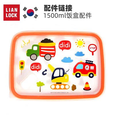 联扣1500饭盒配套盖子饭盒盖