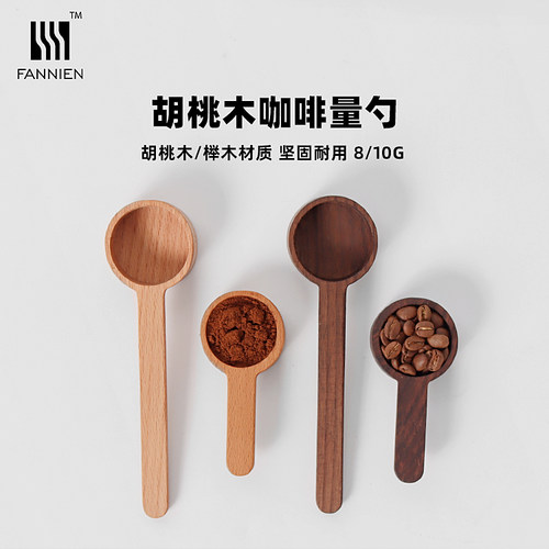 胡桃木咖啡勺量勺克数榉木短款