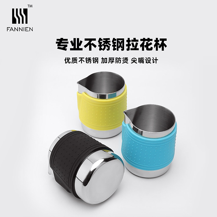 防烫拉花杯304不锈钢硅胶无柄尖嘴奶泡杯日式拉花缸咖啡配套器具