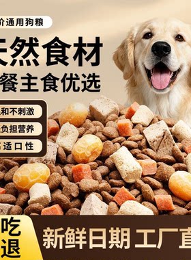 全阶犬粮不吃可退犬粮多品种通用