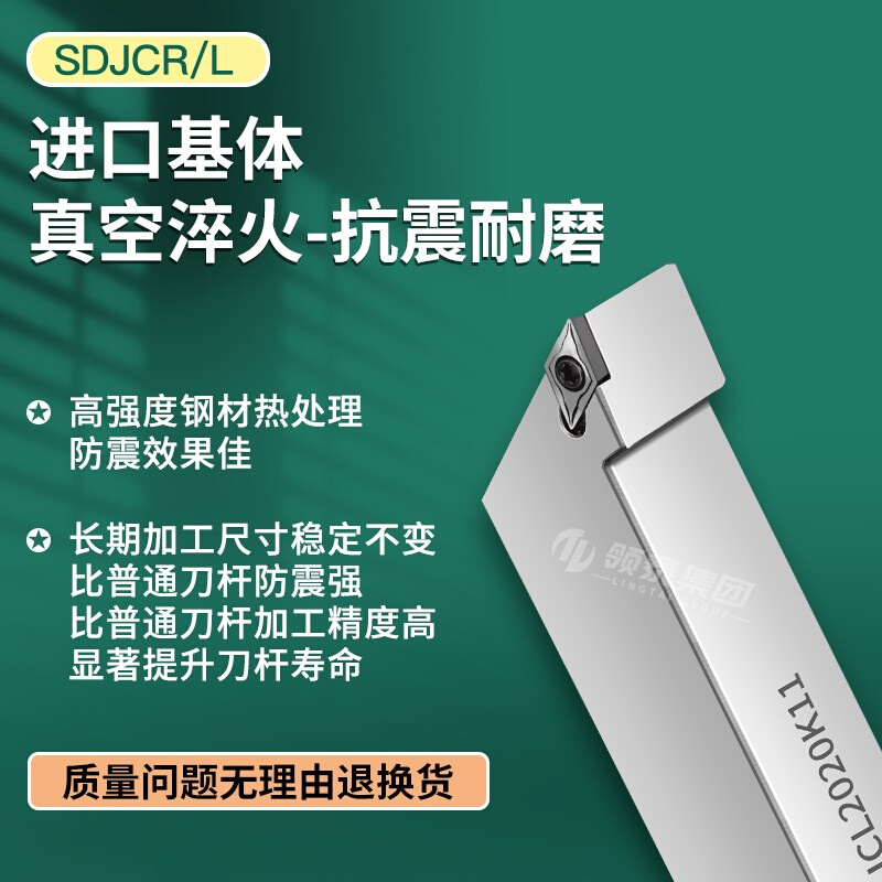 数控菱形刀杆SDJCR1616H07/SDJCL2525M11车床工具外圆端面车刀杆