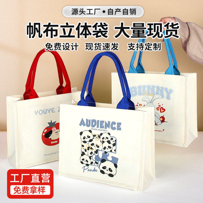 帆布托特包定制logo环保麻布袋伴手礼加厚加急毕业礼物定做手提袋