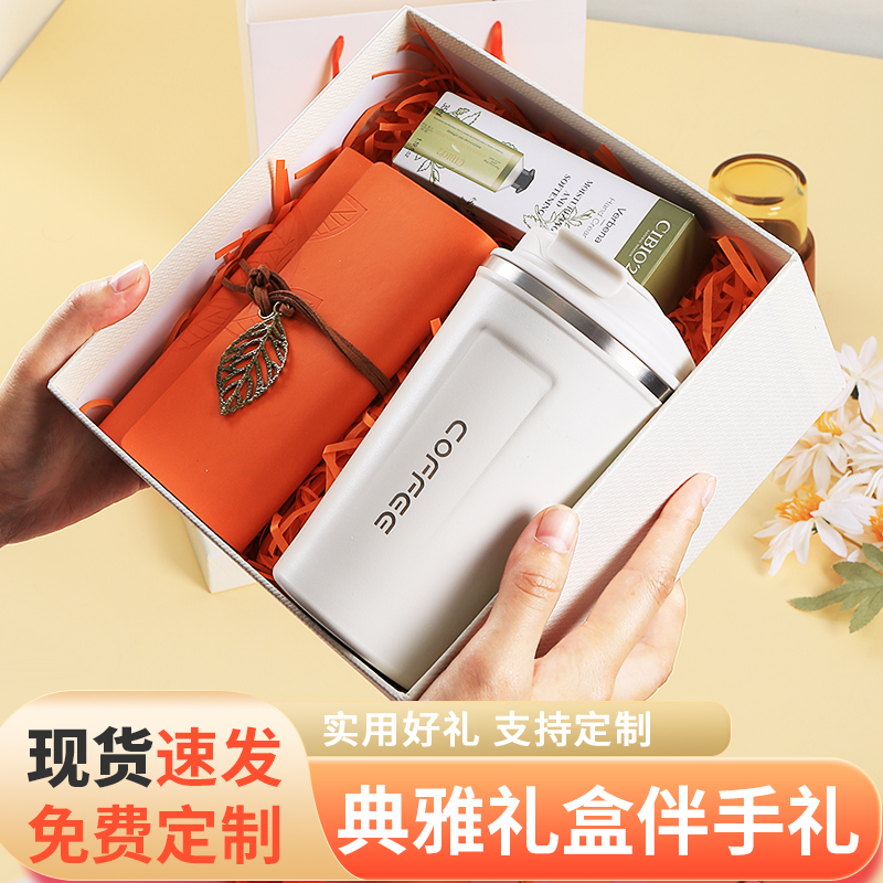 商务伴手礼小礼品定制员工礼物护手霜毛巾公司团建高级感实用礼盒