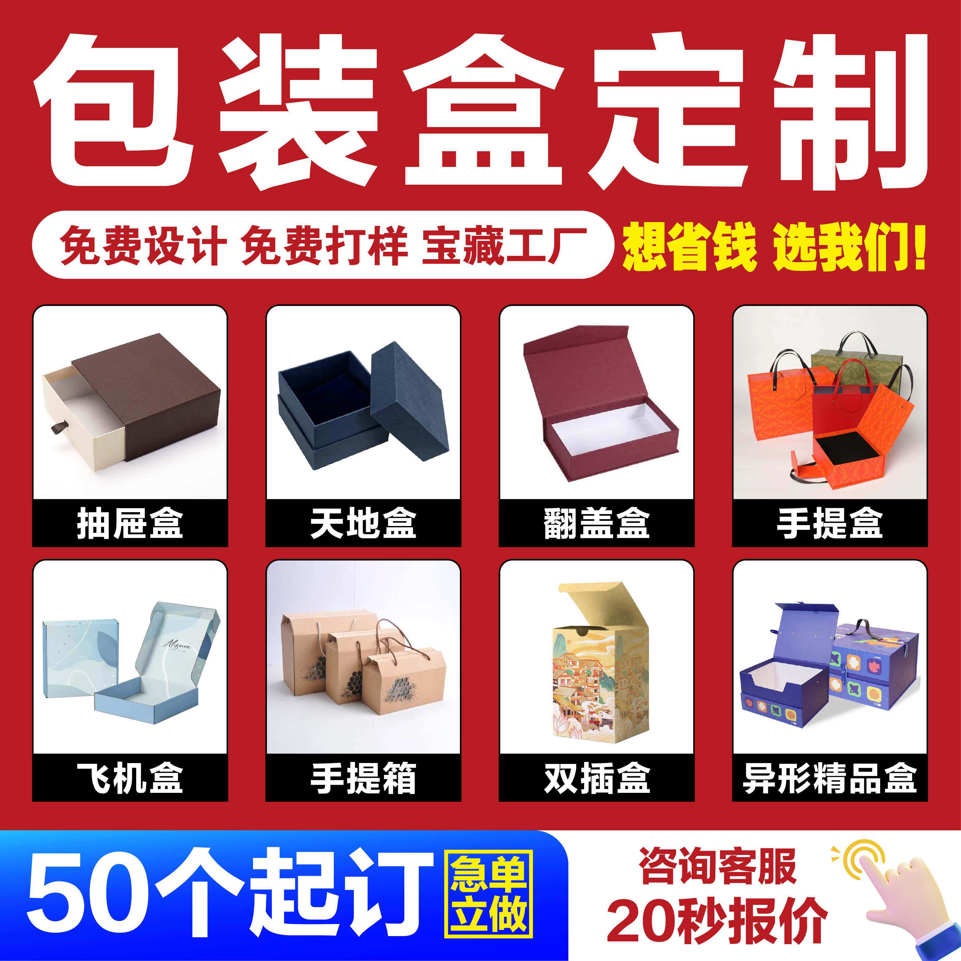 包装盒定制纸盒纸箱小批量过年礼品盒定做扁纸箱年货礼盒定制设计
