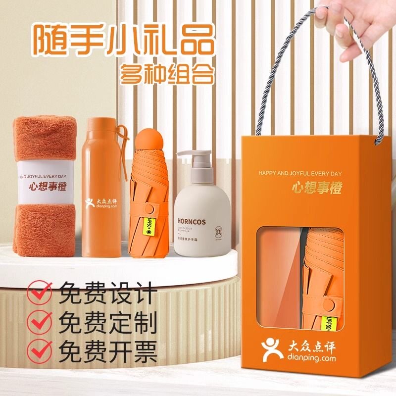 玻璃杯子伴手礼护手霜毛巾雨伞风扇套装小礼品定制logo活动纪念品