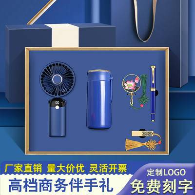 商务伴手礼公司活动实用小礼品企业周年庆定制logo员工生日纪念品