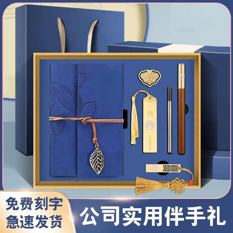 公司商务礼品定制logo实用高档伴手礼开业周年庆活动送客户纪念