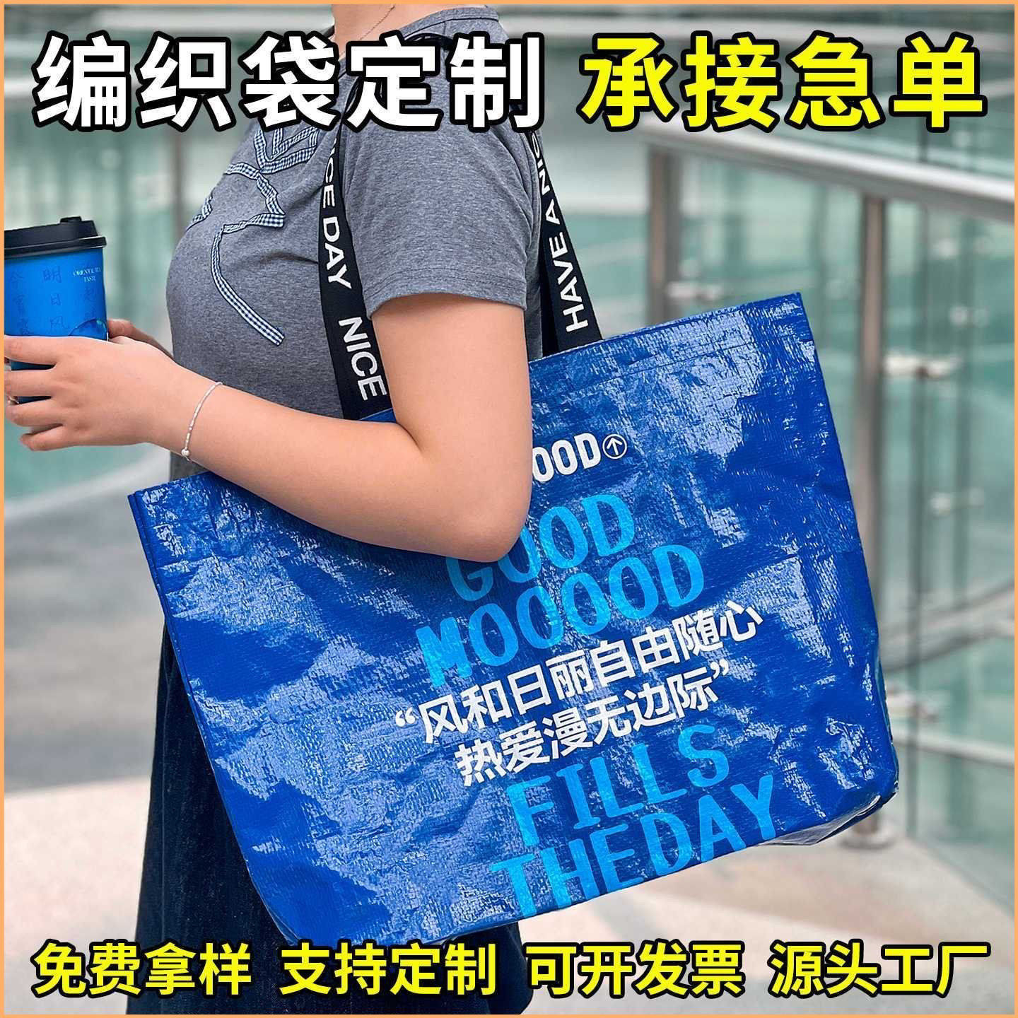 手提编织袋定制显眼包展会超大礼品袋订制购物环保编织袋定做logo